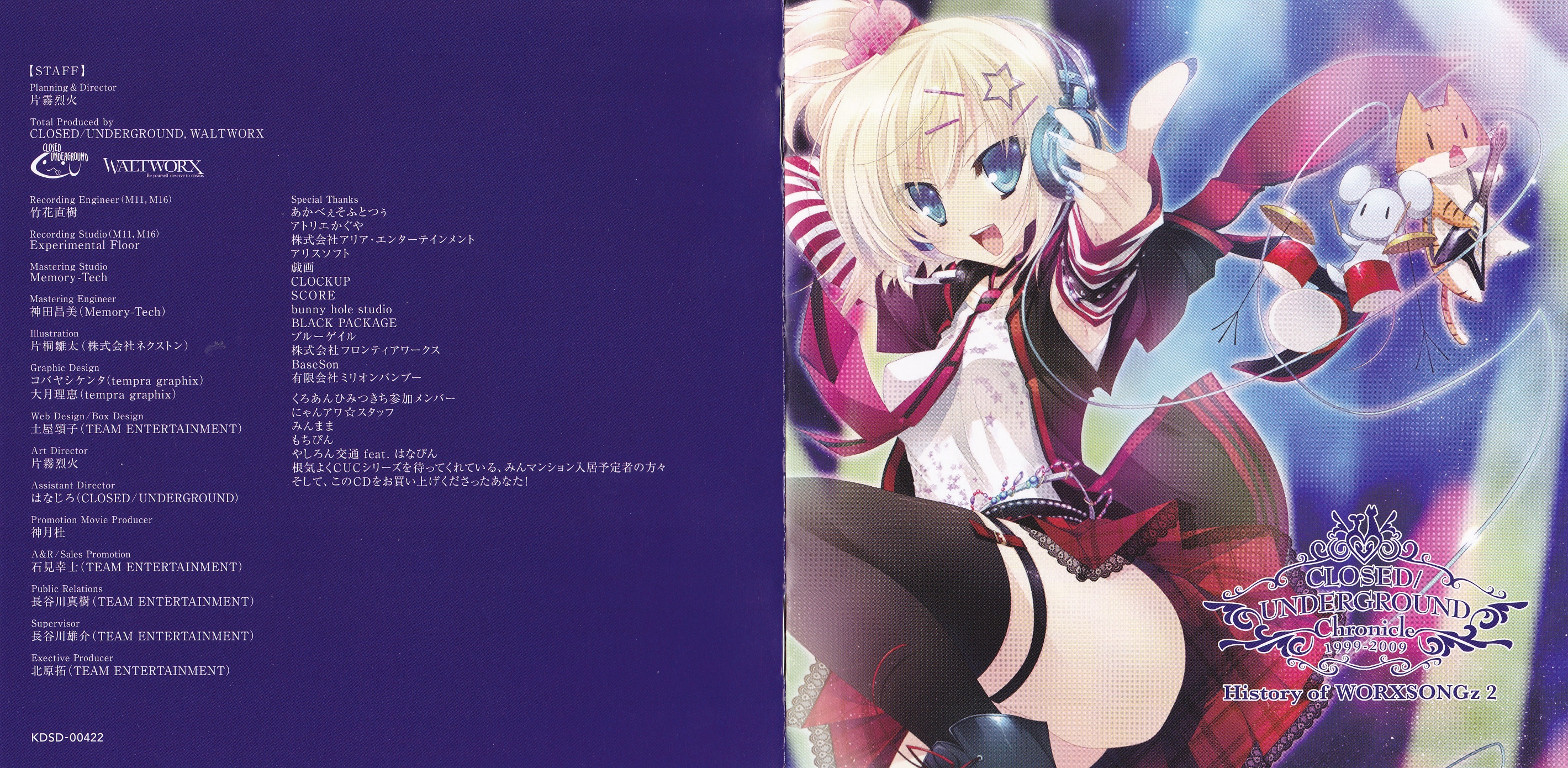 CLOSED/UNDERGROUND Chronicle vol.7 History of WORXSONGz PremiumBox